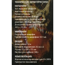 Гарнитура Oklick HS-L380G черный/красный 1.8м мониторы оголовье (JD-032)