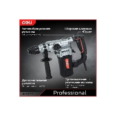 Перфоратор Deli DE-DC26-3E, SDS-plus, 1100 Вт, 5 Дж, от сети