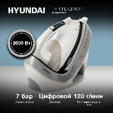 Парогенератор Hyundai H-SSP2600 2600Вт белый/серебристый