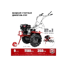 Мотоблок ЗУБР, 9 л.с., бензиновый с ВОМ