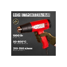 Фен технический Rexant, 230 В/1500 Вт 