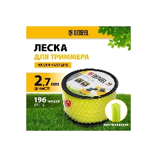 Леска для триммера Denzel витой квадрат, 2,7мм х 196м, на DIN катушке FLEX CORD