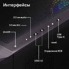 Компьютерный корпус ABR Quantum черный (1хUSB Type-C, 2хUSB 2.0, HD Audio, 4xRGb Fan, ATX, E-ATX)
