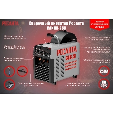 Сварочный аппарат Ресанта САИПА-250 инвертор ММА DC/MIG-MAG/FCAW 11.5кВт