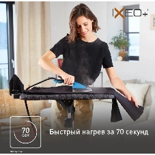 Гладильная система Tefal QT1511E0 черный/голубой, 2980 Вт, 45 г/мин, 1000 мл