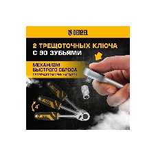 Набор инструментов Denzel 1/2