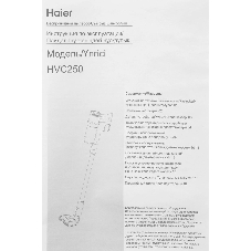 Пылесос вертикальный Haier HVC250 белый, питание от аккумулятора, 250 Вт, уборка сухая, пылесборник 0,5 л