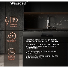 Индукционная варочная панель стеклокерамическая Weissgauff HV 32 BM