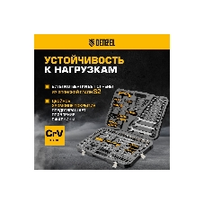 Набор инструментов Denzel 1/2