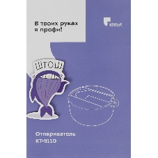 Отпариватель Kitfort КТ-9110-1 белый/фиолетовый, 2180 Вт, 45 г/мин, 600 мл