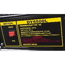Электрогенератор бензиновый Huter DY6500L, 5.5 кВт, 71 дБ, 74.5 кг