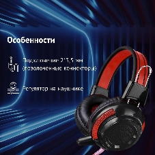Проводные наушники Oklick HS-G300 черный/красный, полноразмерные, Jack 3.5 мм