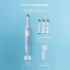 Электрическая зубная щетка Oral-B Vitality Pro 80870247 голубой