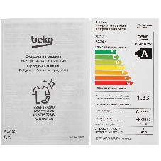 Стиральная машина Beko B3WFR572W белый, загрузка фронтальная 7 кг, 1200 об/мин., класс: А