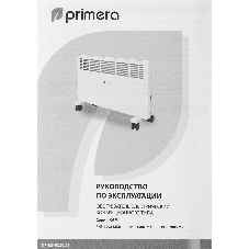 Конвектор электрический Primera Ram PHP-2008-MXR, белый, 2000 Вт, 25 м2, термостат