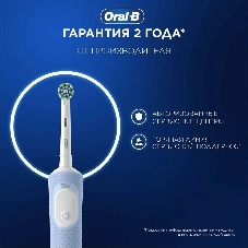 Электрическая зубная щетка Oral-B Vitality Pro голубой