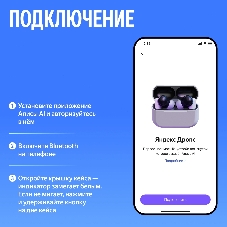 Беспроводные наушники Яндекс Дропс с Алисой AI,TWS, ANC, IP54,YNDX-00150WHT белые