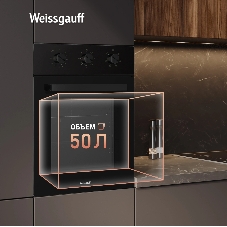 Духовой шкаф Weissgauff EOY 456 BM