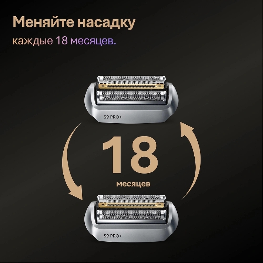 Сетка и режущий блок Braun для бритв 9 серии 96M серебристый