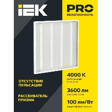 Панель светодиодная LED ДВО 6561-P 36Вт 4000К 595х595х20 призма (с драйвером) IEK