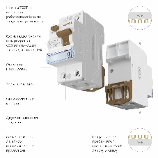 Устройство защитного отключения Werkel 1P+N 25 A 30 mА АС 6 kА W912P256