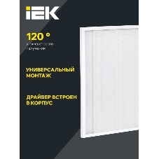 Панель светодиодная LED ДВО 6561-P 36Вт 4000К 595х595х20 призма (с драйвером) IEK