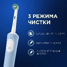 Электрическая зубная щетка Oral-B Vitality Pro 80821814 голубой