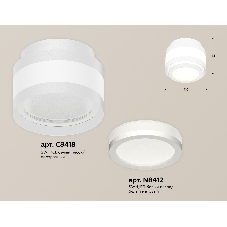 Светильник Ambrella Light XS8418002 SWH/FR белый песок/белый матовый GX53 (C8418, N8412)