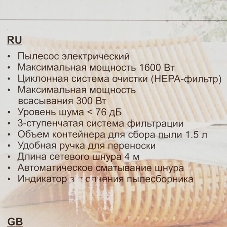 Пылесос Sakura SA-8315R красный/черный, 450/2400 Вт, уборка сухая, пылесборник контейнер 2 л