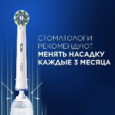 Электрическая зубная щетка Oral-B Vitality Pro голубой