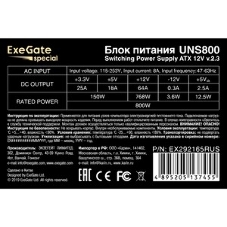 Блок питания EXEGATE EX292165RUS-PC ATX 800W 24PIN FAN 5SATA