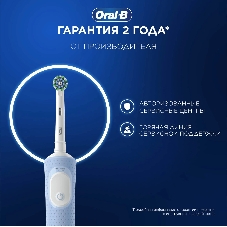 Электрическая зубная щетка Oral-B Vitality Pro 80821814 голубой