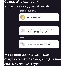 Датчик температуры и влажности, Яндекс, Zigbee YNDX-00523
