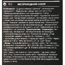 Комплект клавиатура+мышь Defender Skyline 895 беспроводной, USB, 2000 DPI, белый