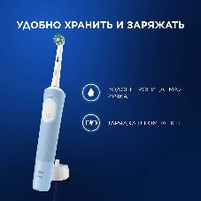 Электрическая зубная щетка Oral-B Vitality Pro 80821814 голубой