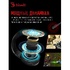 Гарнитура Bloody G230P чёрный, проводная, USB, подсветка