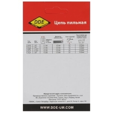 Цепь для цепных пил DDE 249-327 3/8