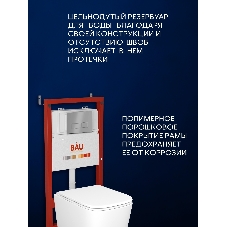 Инсталляция с унитазом комплект BAU PRO 6 в 1: унитаз подвесной безободковый торнадо Bau Dream 51х35, быстросъемное сиденье микролифт, кнопка смыва BAU Pulse, серый металлик/хром