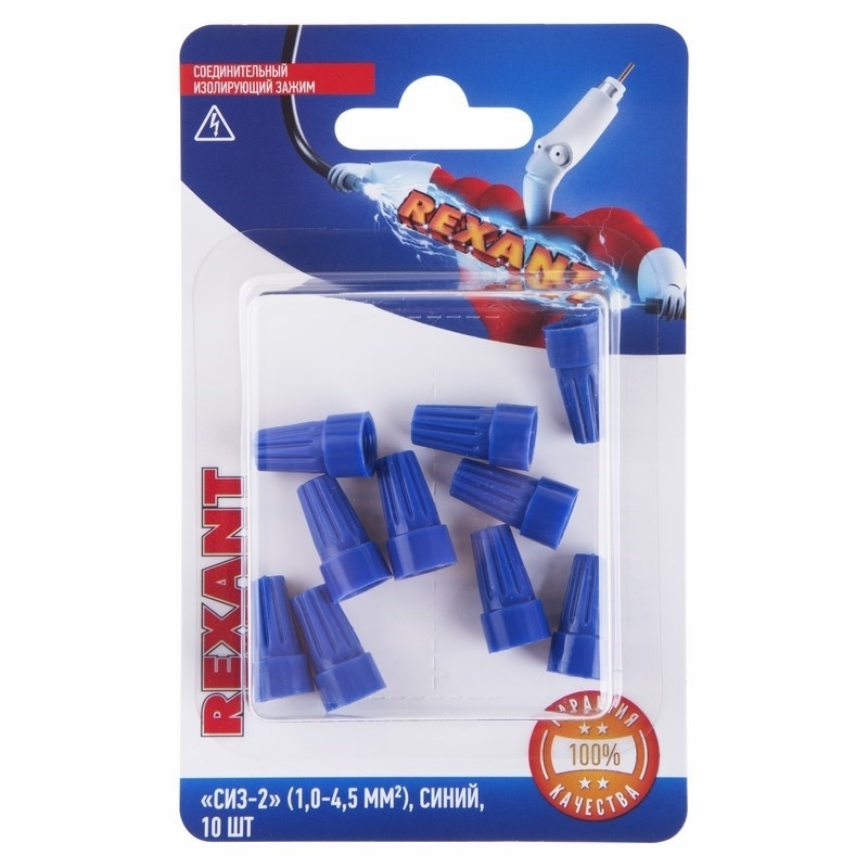 Соединительный изолирующий зажим Rexant СИЗ-2, 1,0-4,5 мм², синий, 10 шт.