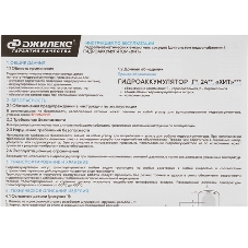 Гидроаккумулятор Г 24 ХИТ, горизонтальный, металлический фланец
