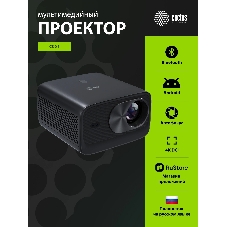 Проектор Cactus CS-X1.B LCD 1100Lm ANSI (4096x2160) 4300:1 ресурс лампы:50000часов 2xUSB typeA 2xHDMI 3кг