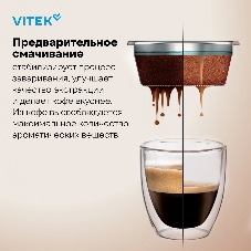 Кофеварка рожковая Vitek VT-1517 (BN) коричневый, исп. кофе - молотый, 1.65 л, 1238 Вт, 15 Бар