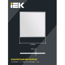 Светильник светодиодный ДВО 6566 eco 36Вт S 6500К IEK