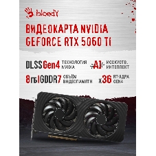 Компьютер Bloody BD-PC RAB84V2 TWR Ryzen 5 7500F (3.7) 32Gb SSD 1Tb RTX 5060TI 8Gb Win 11H 64 2.5xGbitEth 650W черный (RUS) (2142124)