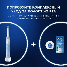 Электрическая зубная щетка Oral-B Vitality Pro голубой