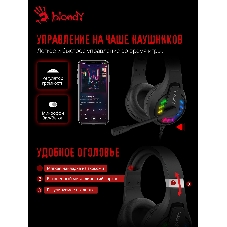 Гарнитура Bloody G230P чёрный, проводная, USB, подсветка