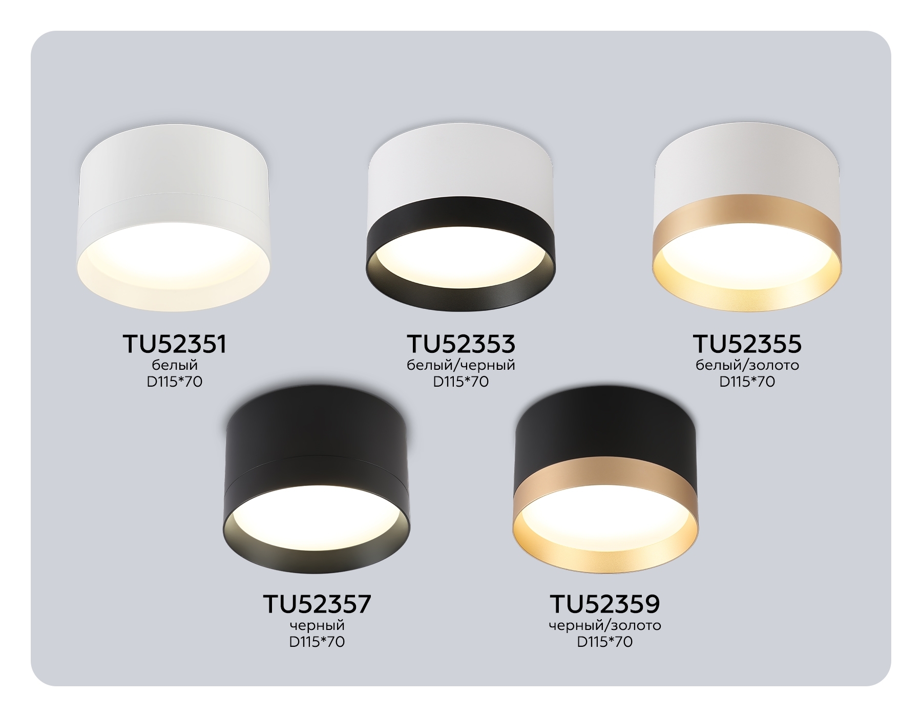 TU52355 WH/GD белый/золото GX70 max 20W D115*70