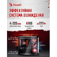 Компьютер Bloody BD-PC RAB84V2 TWR Ryzen 5 7500F (3.7) 32Gb SSD 1Tb RTX 5060TI 8Gb Win 11H 64 2.5xGbitEth 650W черный (RUS) (2142124)