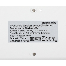 Комплект клавиатура+мышь Defender Skyline 895 беспроводной, USB, 2000 DPI, белый