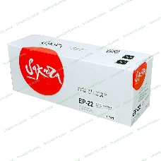 Картридж лазерный Sakura EP22 для Canon LBP-800/810/1120, HP LJ 1100/1100A, черный, 2500 к.